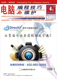 電腦編程技巧與維護 提升代碼質量與開發效率的實用指南